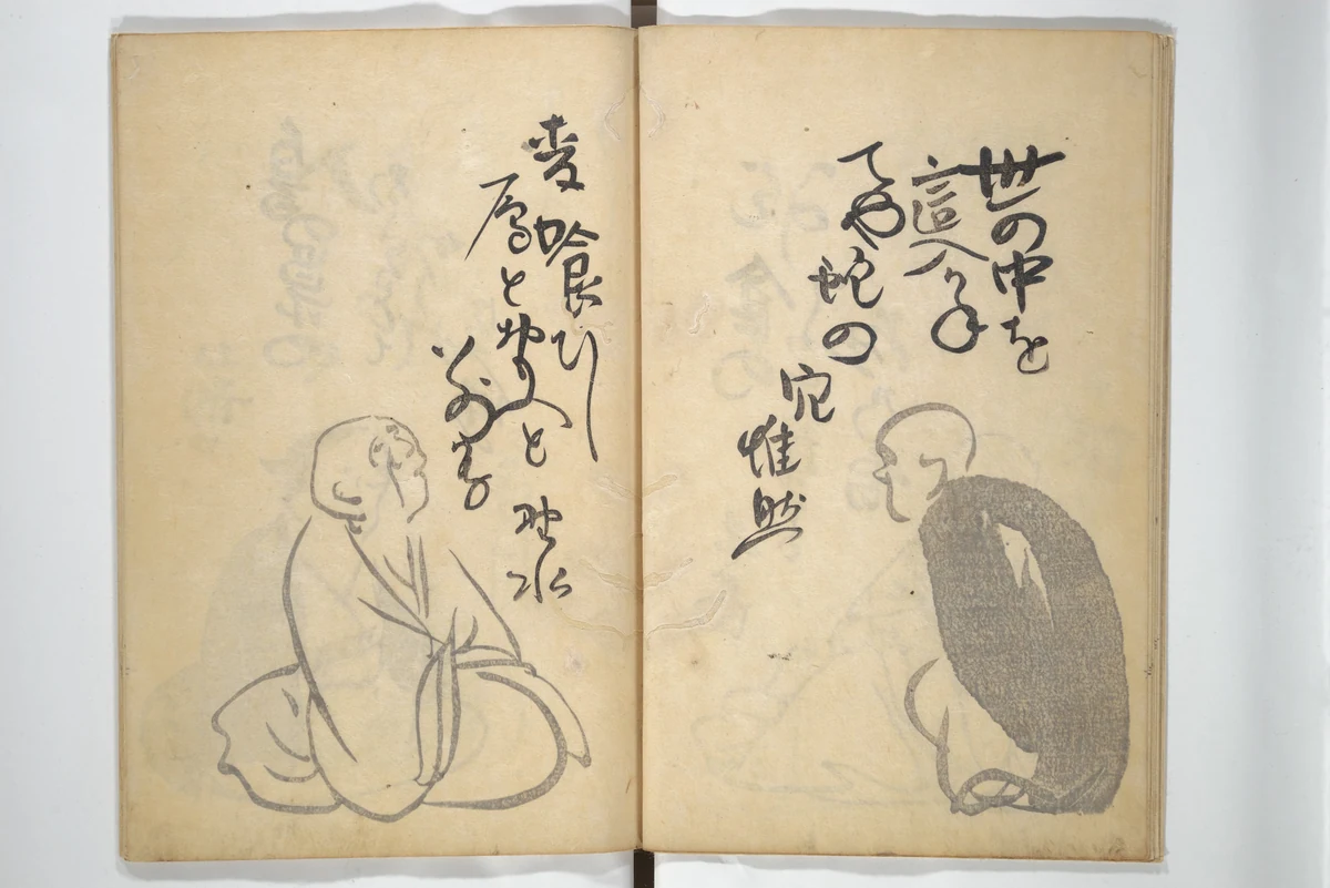 An open printed book shows two seated poets accompanied by brush-style writing.