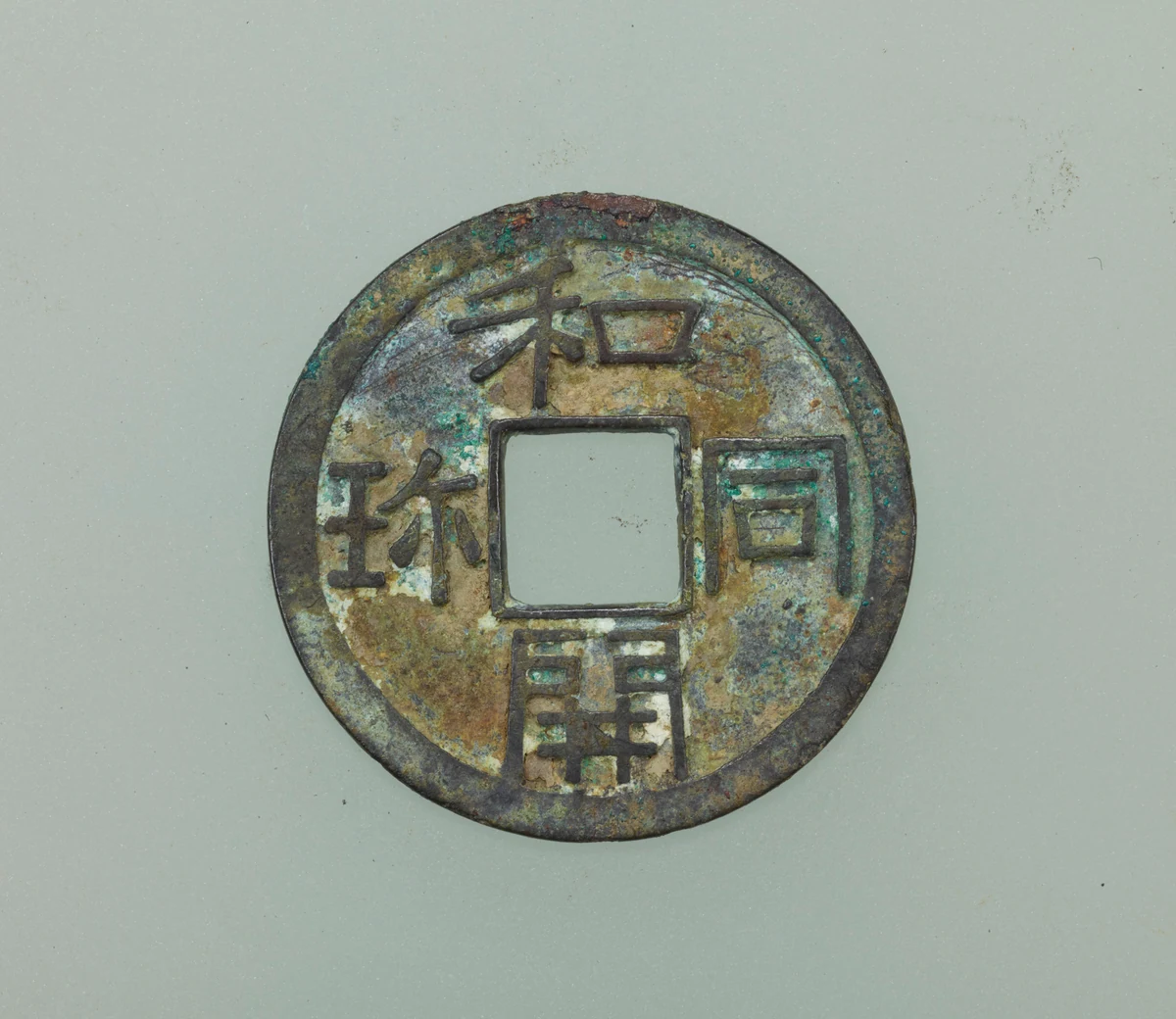 Wadōkaichin coins from an early temple site. 8th century.