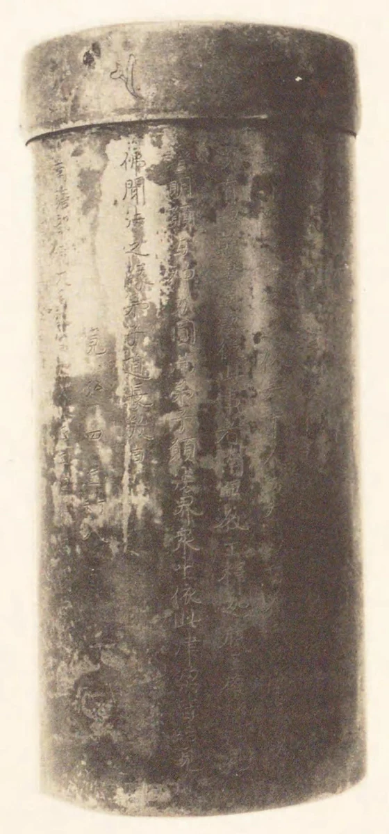Michinaga’s gilt-bronze sutra container. 1007; reproduction published 1931.