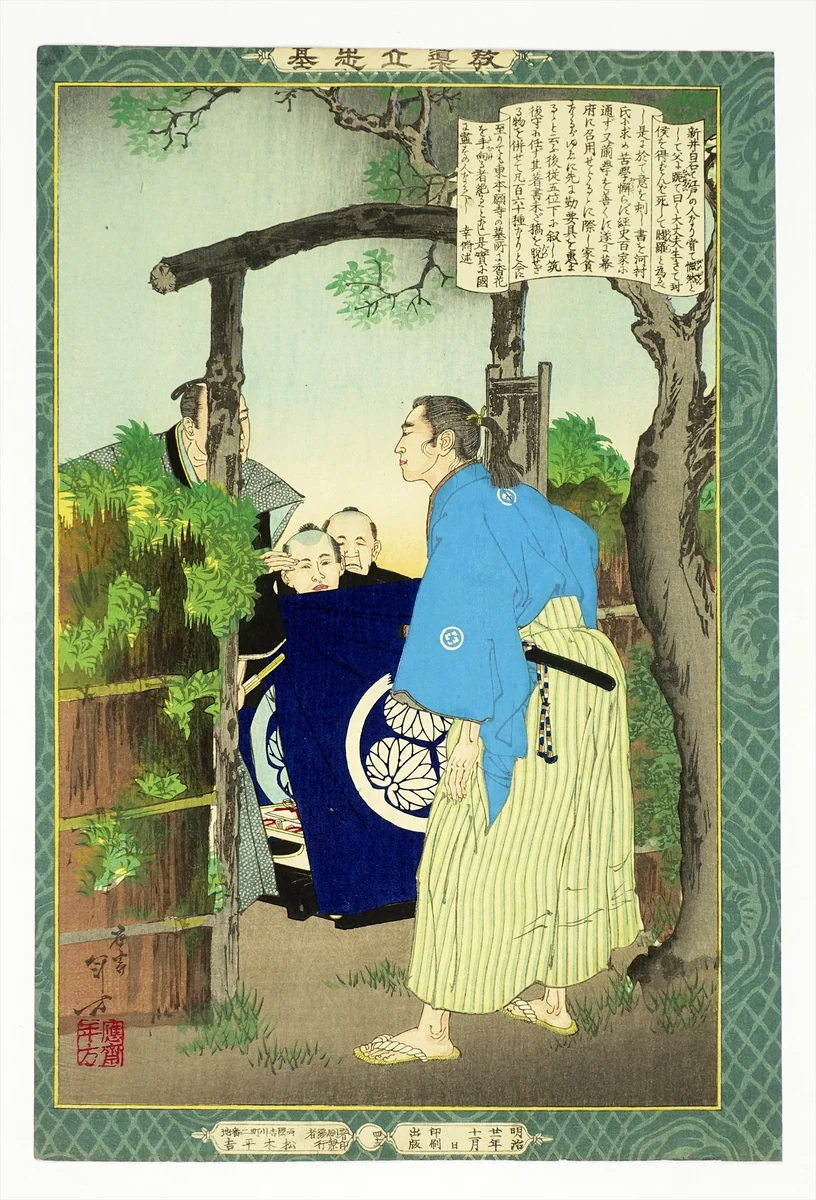 Arai Hakuseki, from Foundations of Instruction and Achievement. 1888.