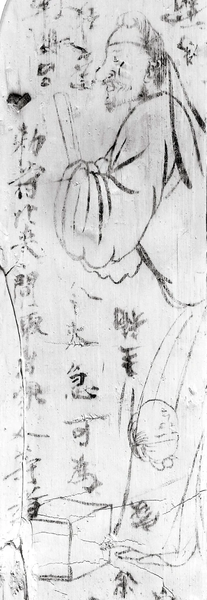 A wooden tablet from Nagaya’s household. 8th century.