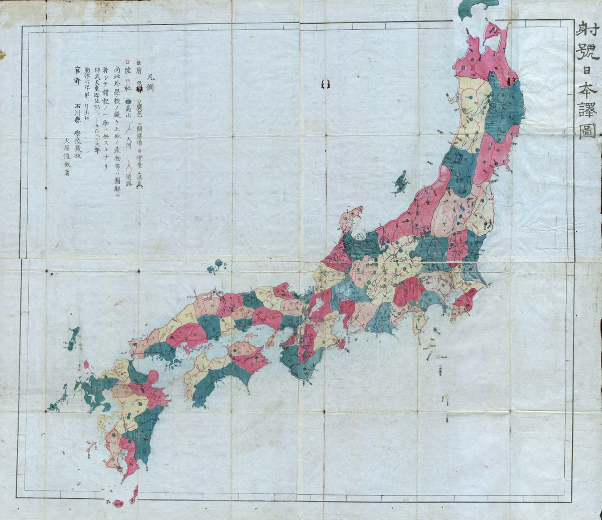 1871年的日本木版地图。