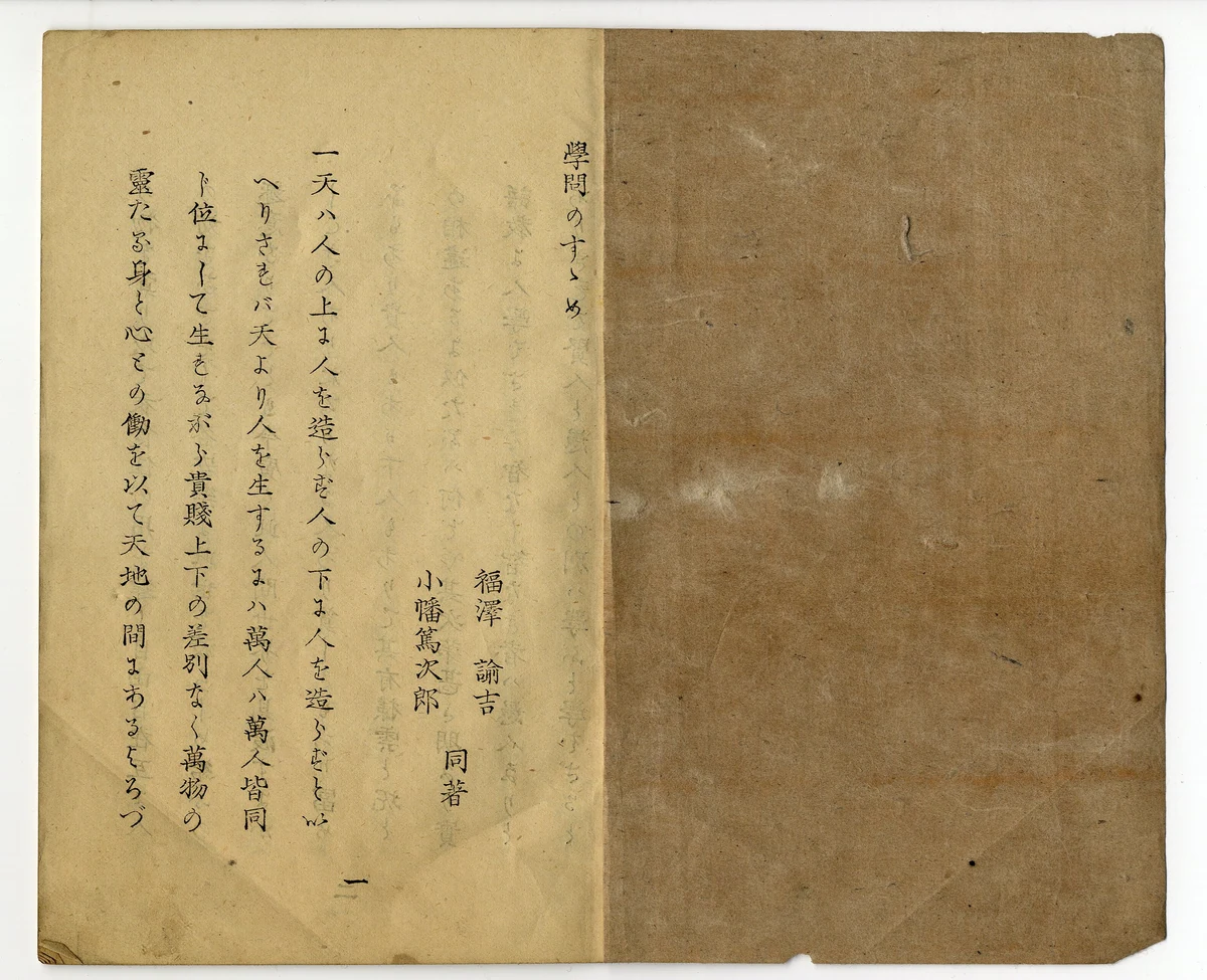 The opening of An Encouragement of Learning. 1872.