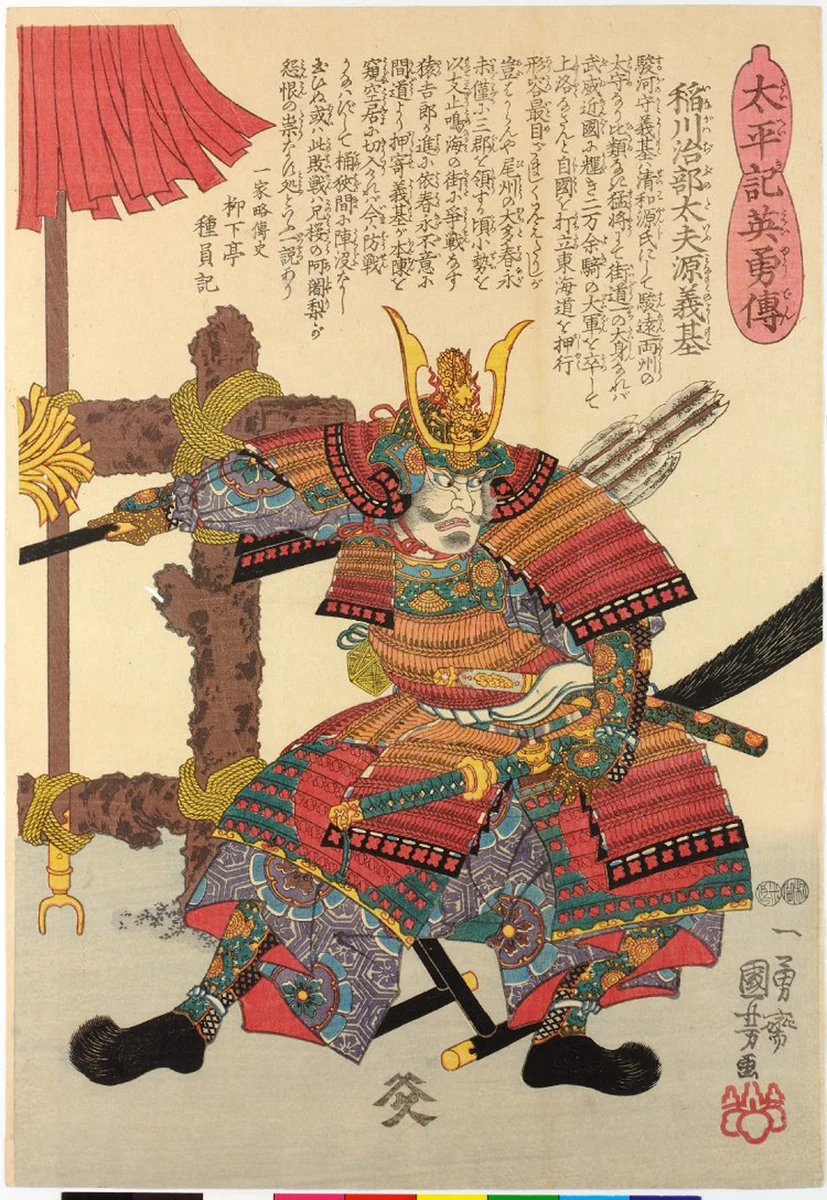Imagawa Yoshimoto. c. 1848–1850.
