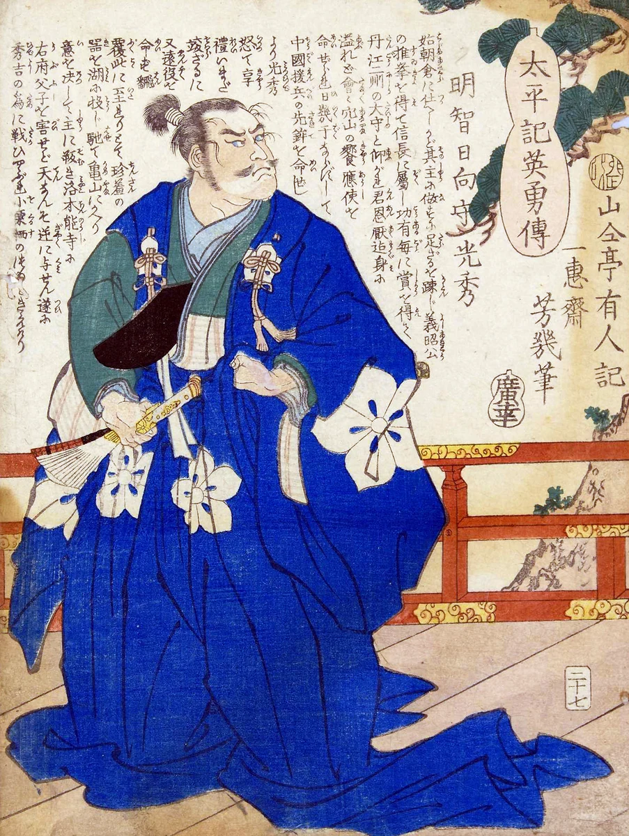 Akechi Mitsuhide. 1867.