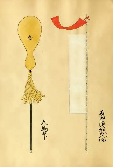 Ishida Mitsunari’s banner and battle standard. c. 1800.