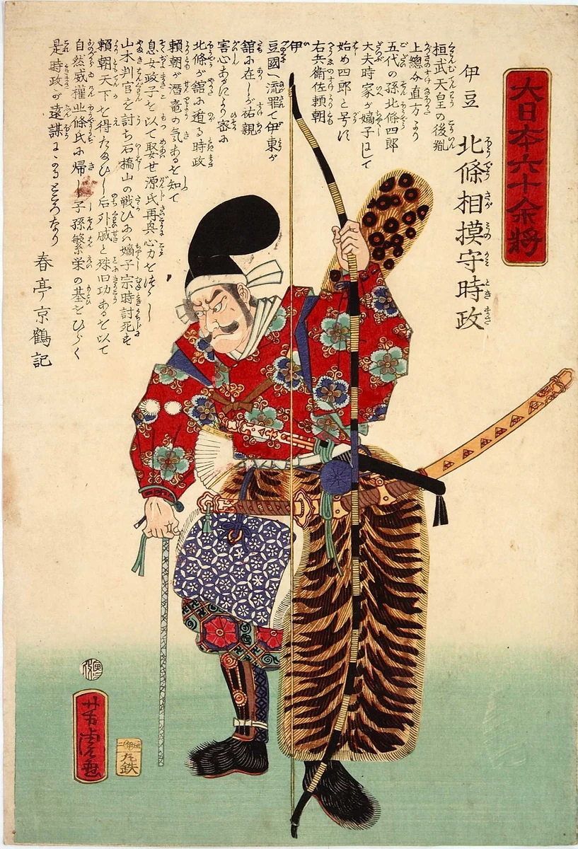 Hōjō Tokimasa of Izu. 1866.