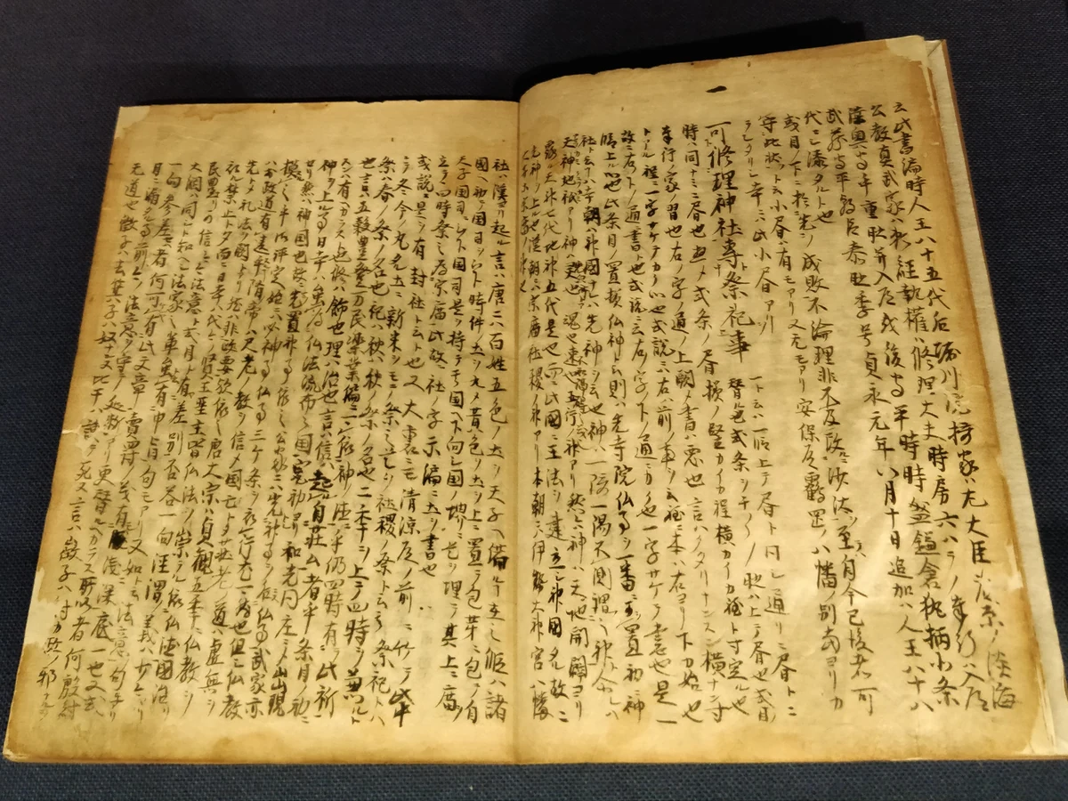 Goseibai Shikimoku. 17th-century manuscript of the code issued in 1232.