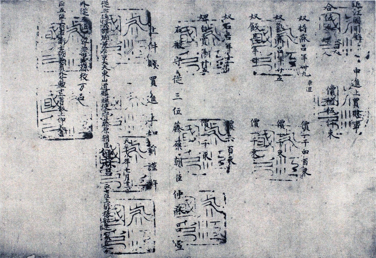 Document from the governor of Ōmi Province. Nara period, 8th century.