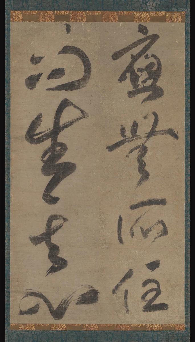 “Abiding nowhere, the awakened mind arises”. Early to mid-14th century.