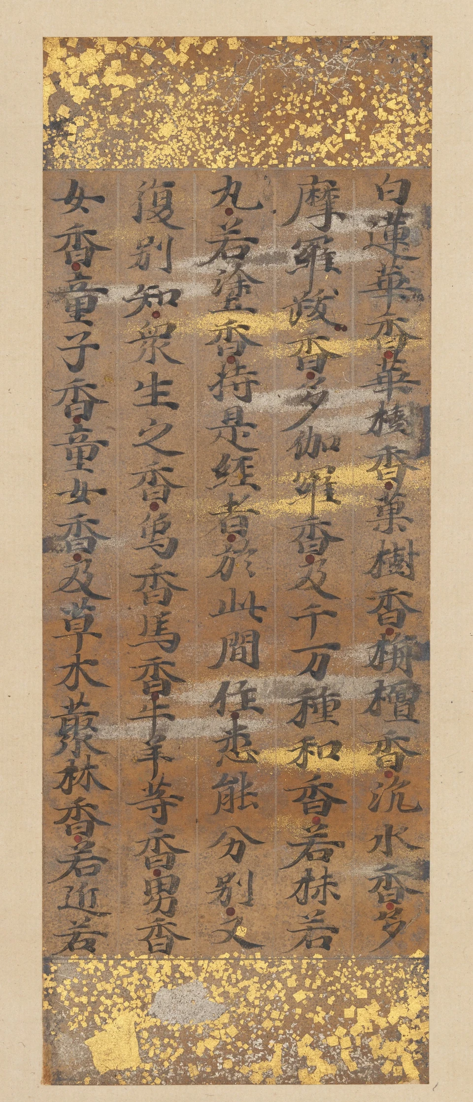 Five vertical columns of handwritten characters run across brown-toned paper decorated with gold and silver, framed by decorated bands above and below.