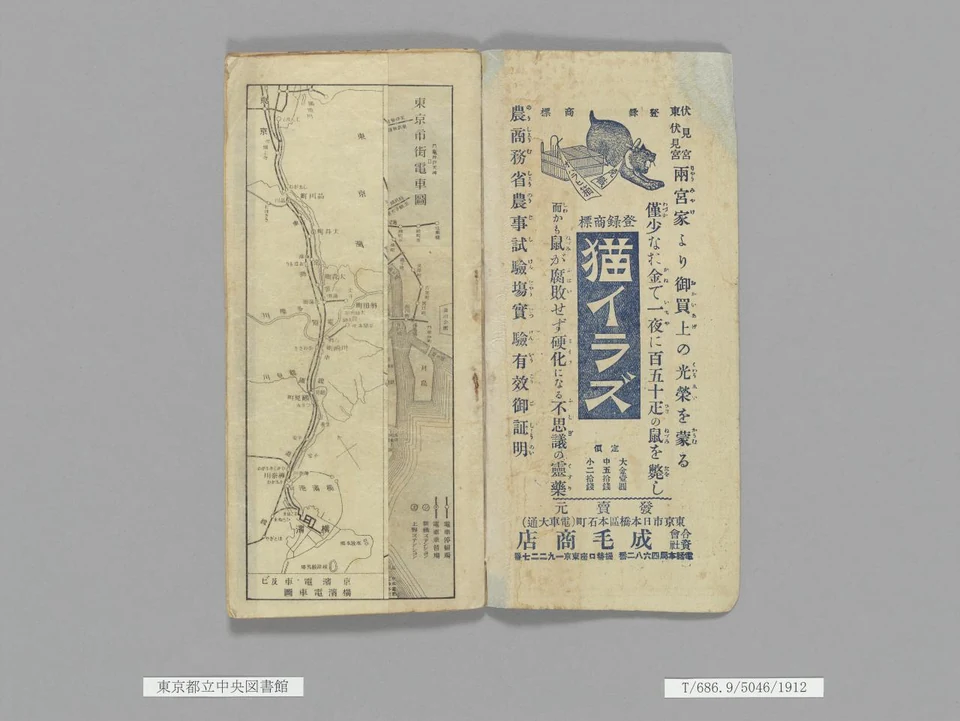 An open 1912 tram guide shows a narrow route diagram on the left and a commercial advertisement with a rat image on the right.