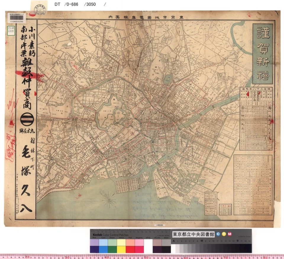A 1905 Tokyo city and electric-line guide combines dense place labels, waterways, the palace area and coloured transport lines.