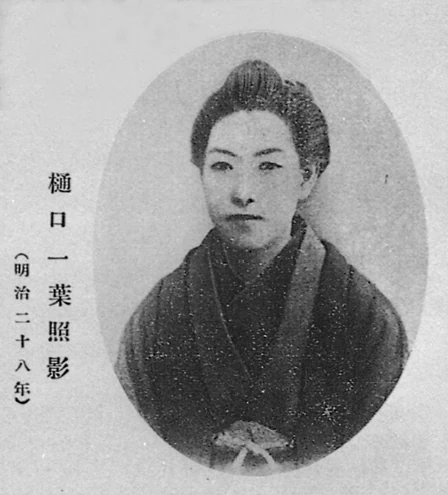 A monochrome portrait shows Higuchi Ichiyō facing slightly left, with bound hair and a dark kimono. Original Japanese marginal captions remain visible.