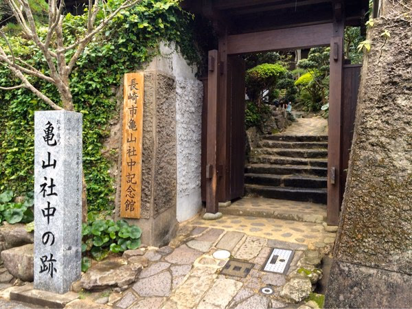 View of Kameyama Shachū and Ryōma's Nagasaki