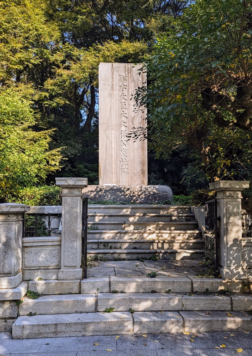 View of Kioizaka Site of Ōkubo Toshimichi's Assassination