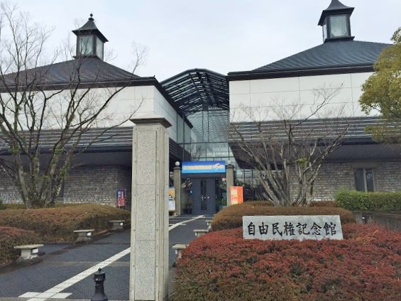 View of Kōchi Freedom and People's Rights Memorial / Itagaki Area