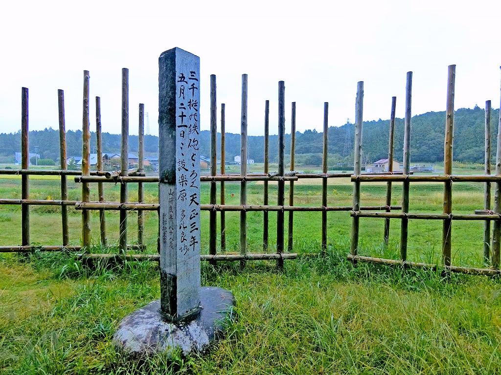 View of Nagashino–Shitaragahara Battlefield