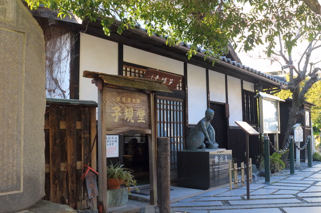 View of Shiki-do and Matsuyama City Shiki Memorial Museum