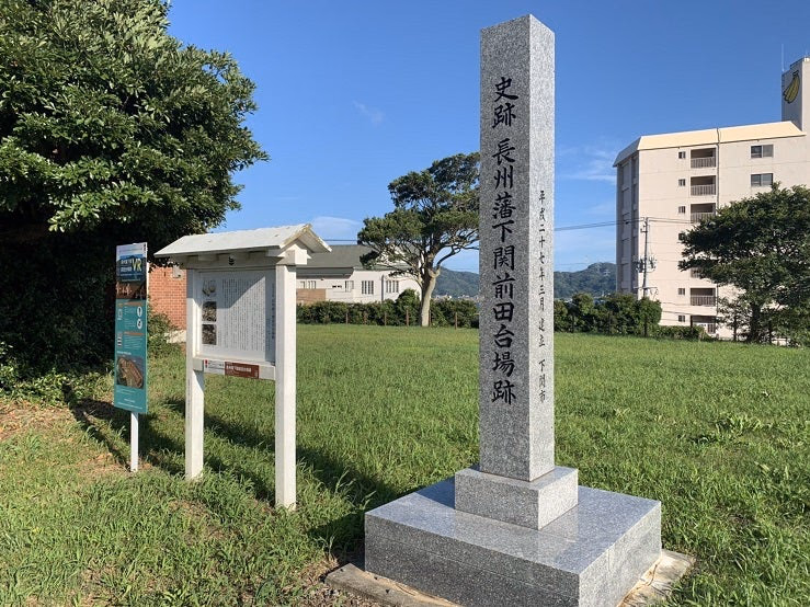 View of Shimonoseki Chōshū War Historic Area